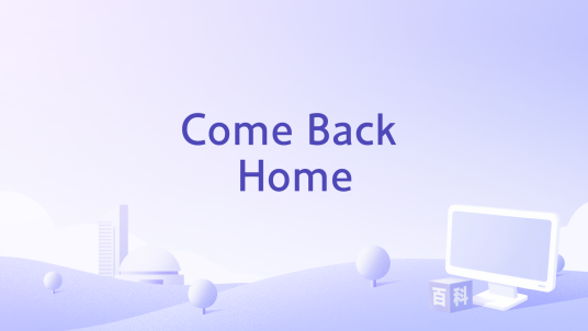 Come Back Home（Noga Erez演唱的歌曲）