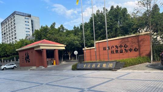 重庆德庄实业（集团）有限公司