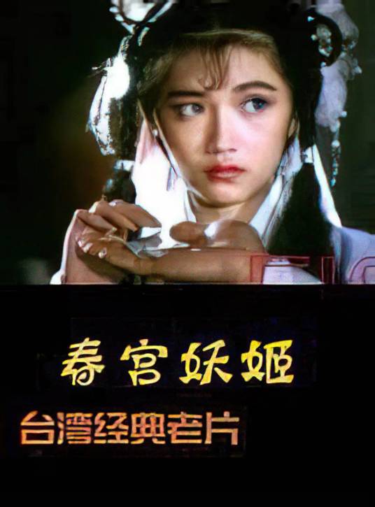 台湾怪谈