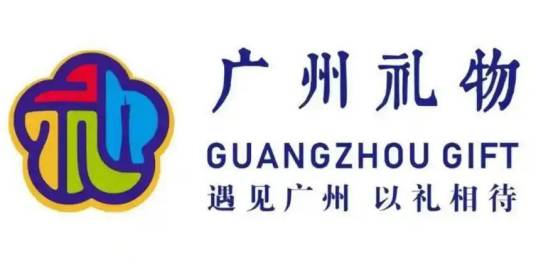 广州礼物