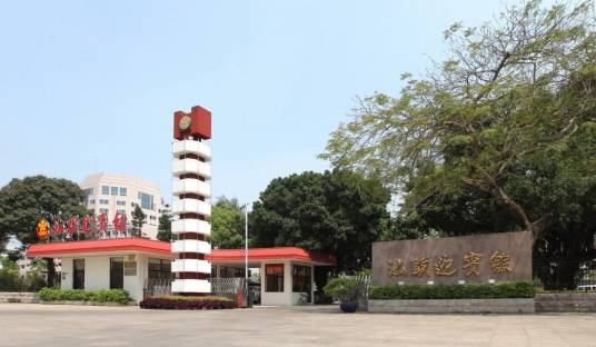 汕头迎宾馆