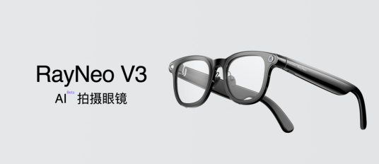 雷鸟V3