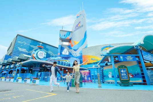 海合安·青岛极地海洋公园