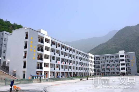 甘肃省文县第二中学