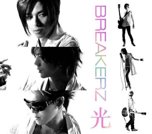 光（2009年日本乐队BREAKERZ演唱歌曲）