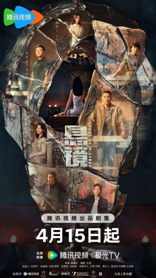 悬镜（2025年扈耀之执导的悬疑剧）