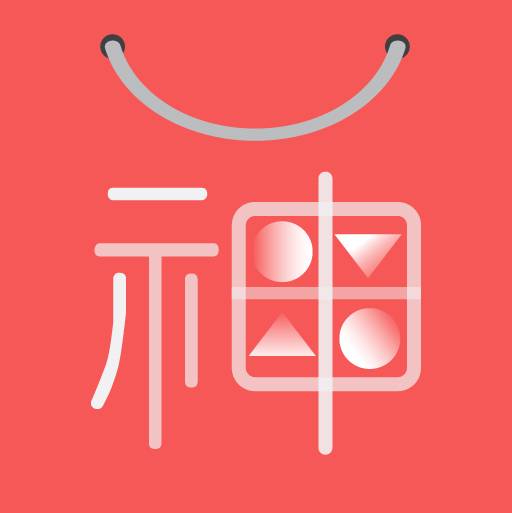 逛街神器