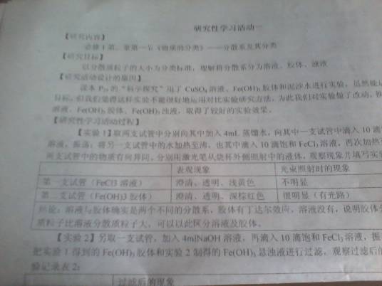 研究性论文