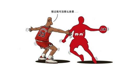 2012年“乔丹”商标纠纷案
