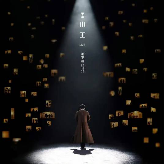小王Live