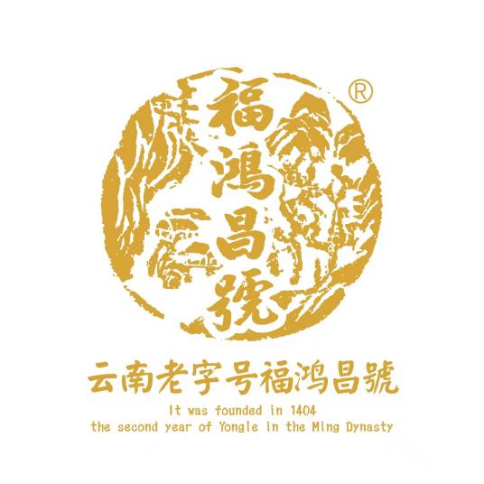 福鸿昌号