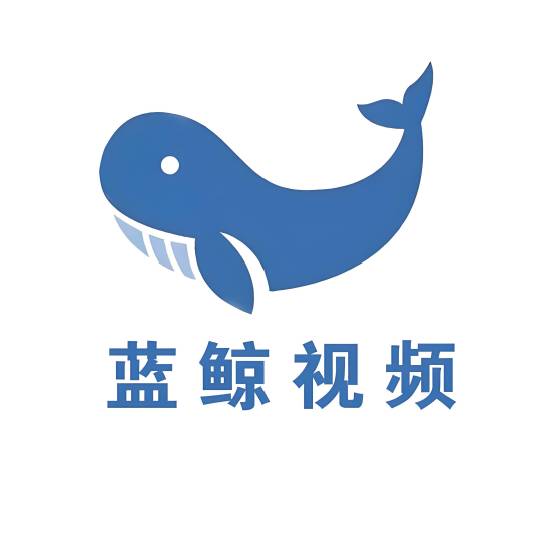 蓝鲸视频