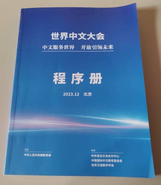 秩序册