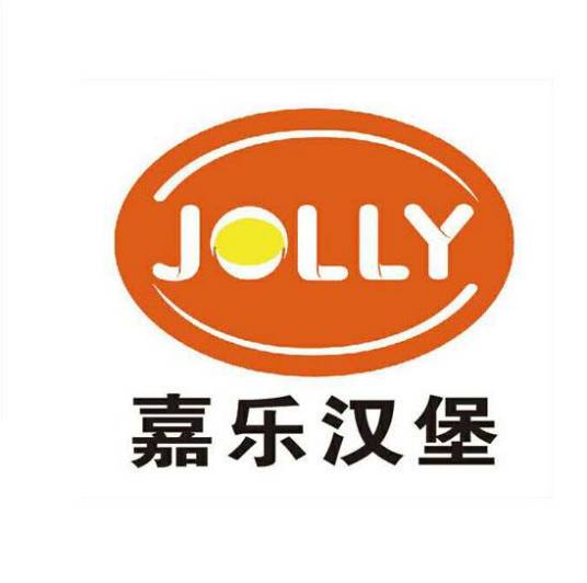 嘉乐汉堡