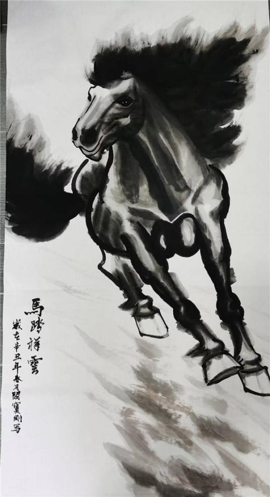 马踏祥云