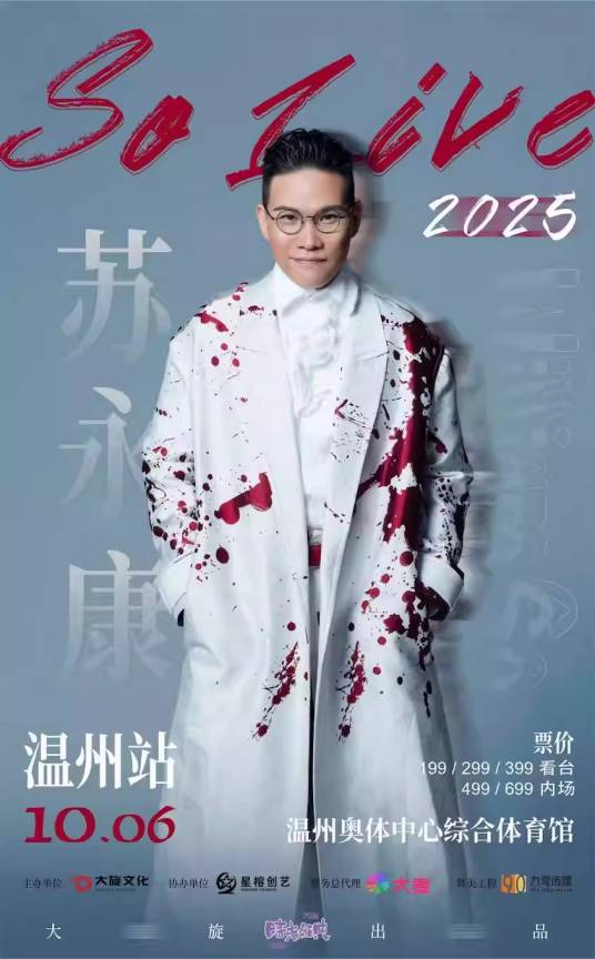 苏永康