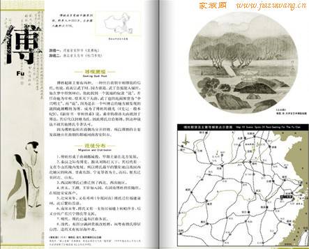 寻根游