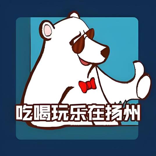 吃喝玩乐在扬州