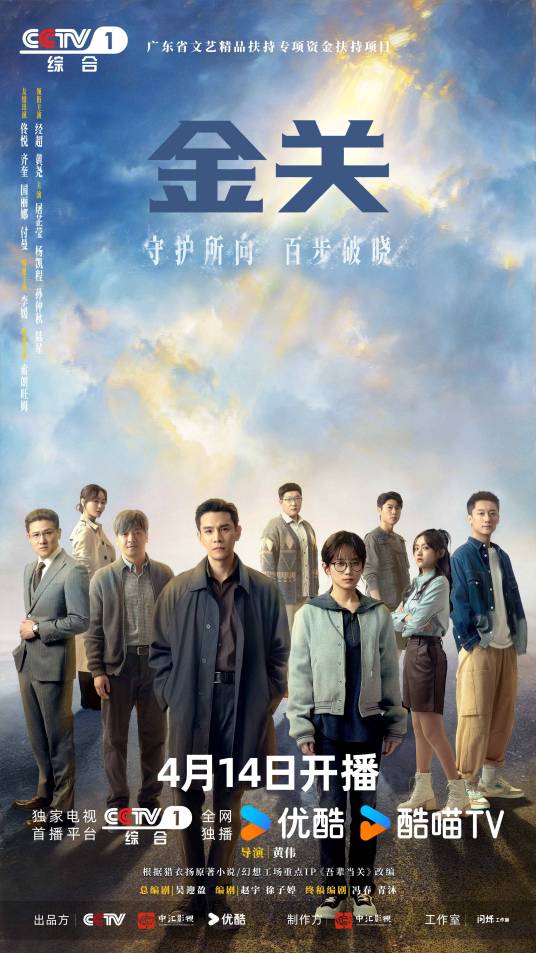 金关