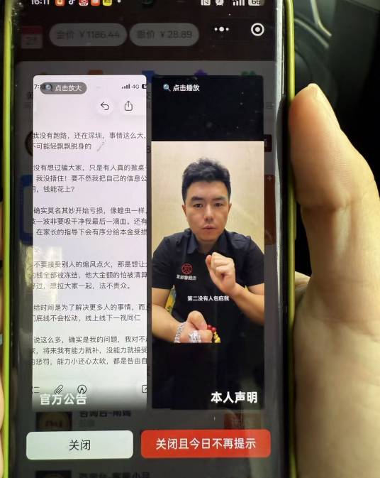 2026年杰我睿兑付危机