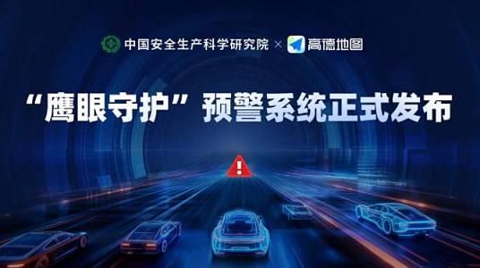 鹰眼守护