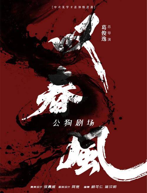 叹春风