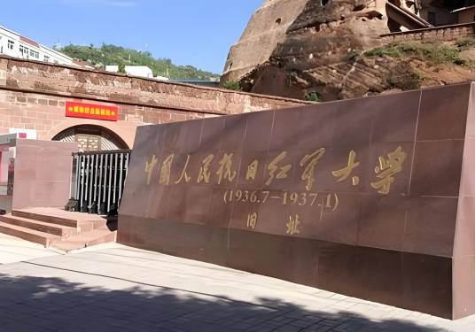 中国人民抗日红军大学