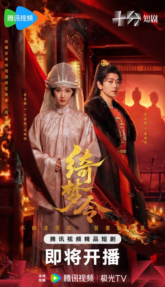 绮梦令