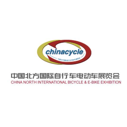 中国北方国际自行车电动车展览会