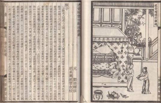 倩女离魂（汉语成语）
