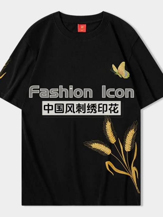 定制T恤