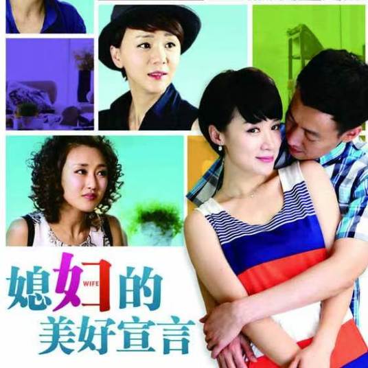 幸福（电视剧《媳妇的美好宣言》片尾曲）