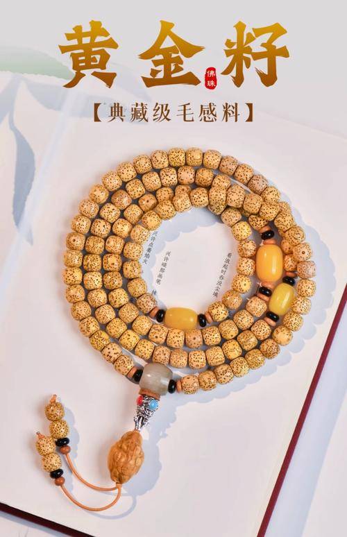 菩提手串