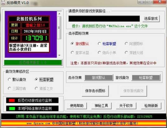 反恐精灵