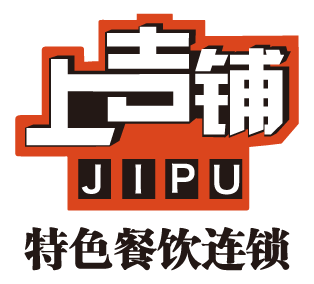 上吉铺 JIPU