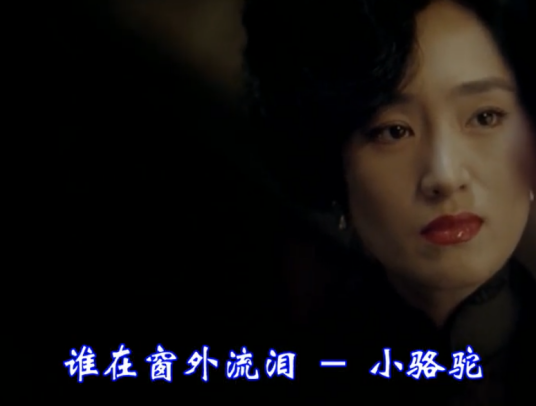 谁在窗外流泪