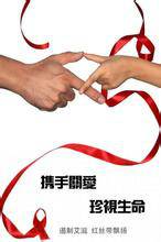 北京防艾网