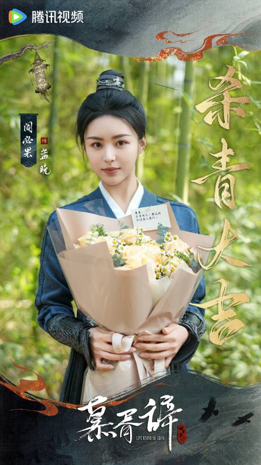 孟晚（电视剧《白日提灯》中的角色）