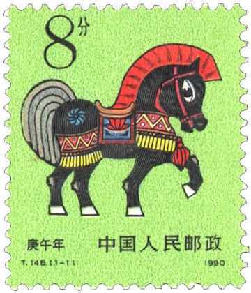 庚午