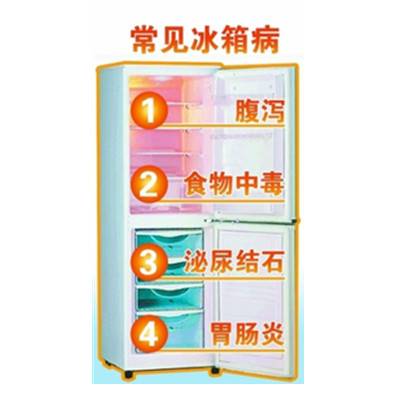 冰箱病