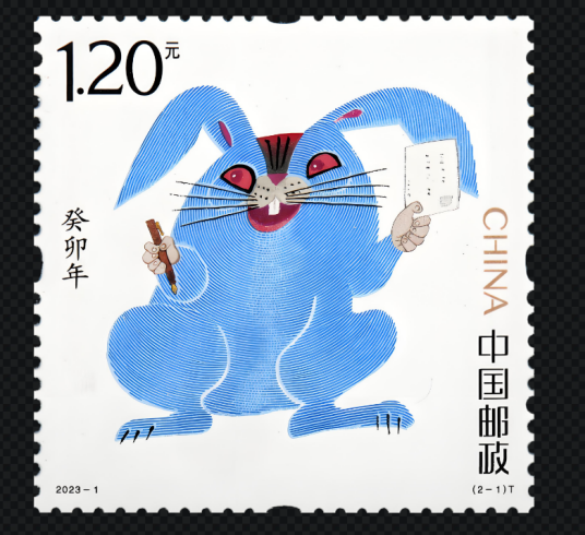 兔邮票