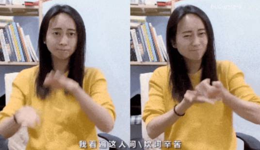 手语舞