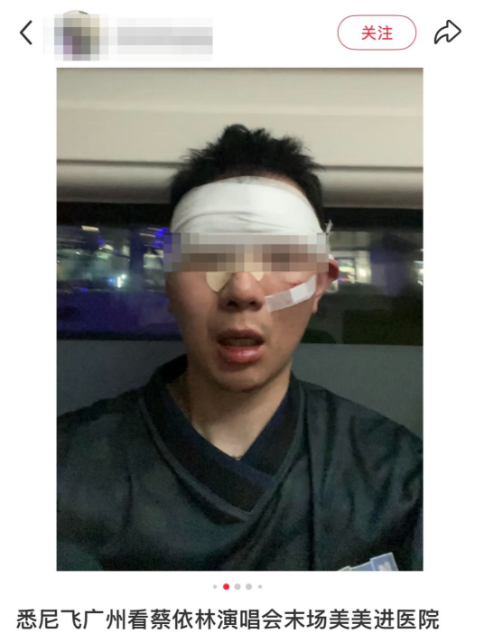 2026年广东奥体演唱会观众摔倒受伤事件