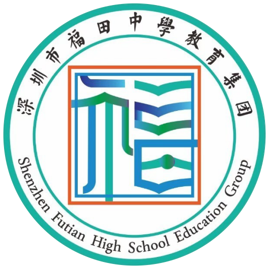 深圳市福田中学教育集团皇御苑实验学校