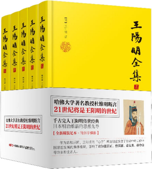 王阳明全集（2014年中国画报出版社出版的图书）