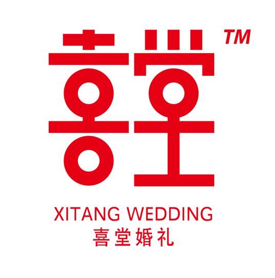 喜堂婚礼