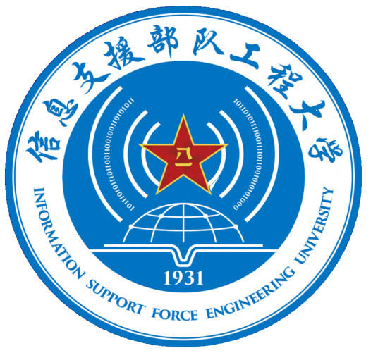 中国人民解放军信息支援部队工程大学