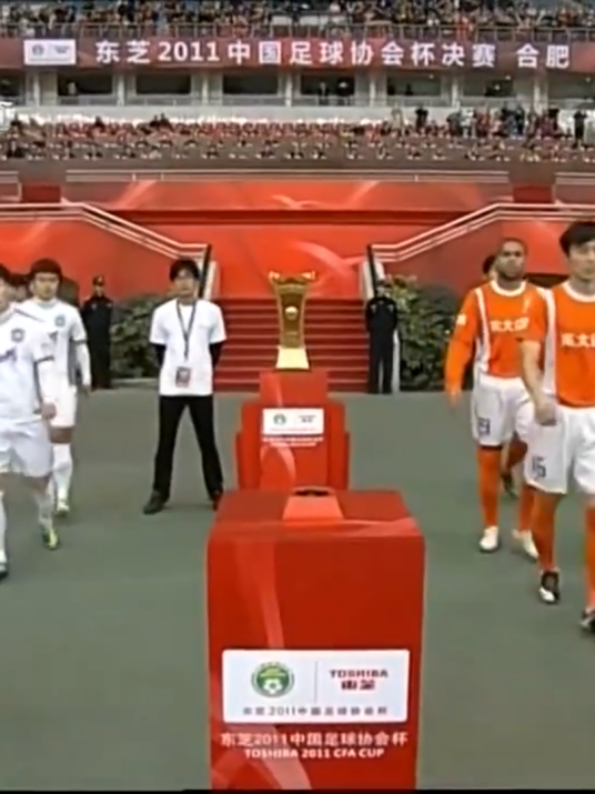 2011年中国足球协会杯决赛