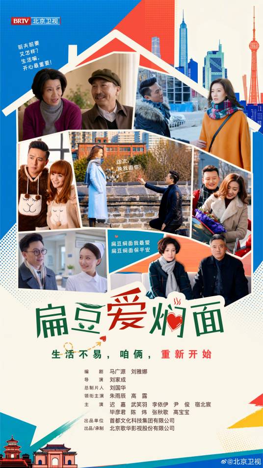 扁豆爱焖面