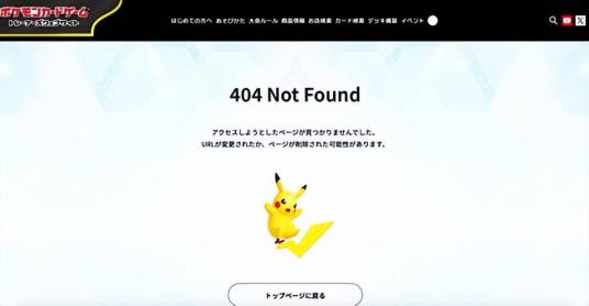 2026年宝可梦“拜鬼”事件